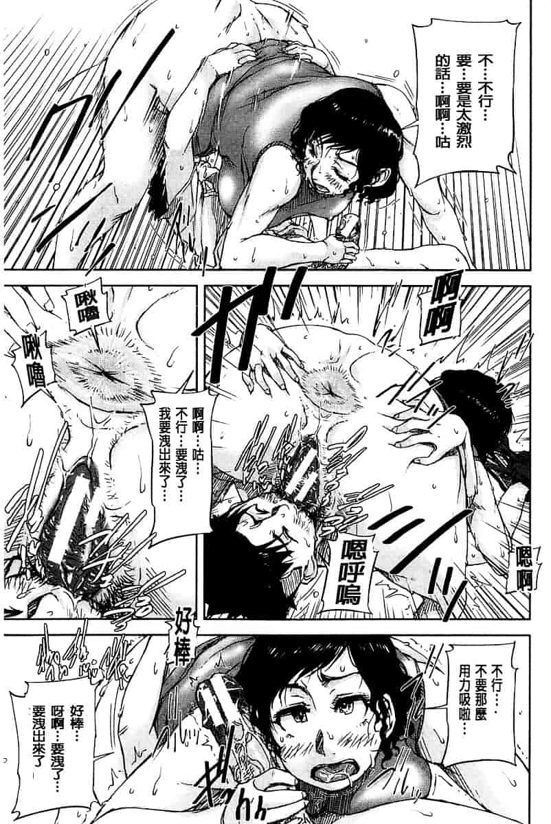 [さいやずみ] 女教師痴態盗撮録_第1集