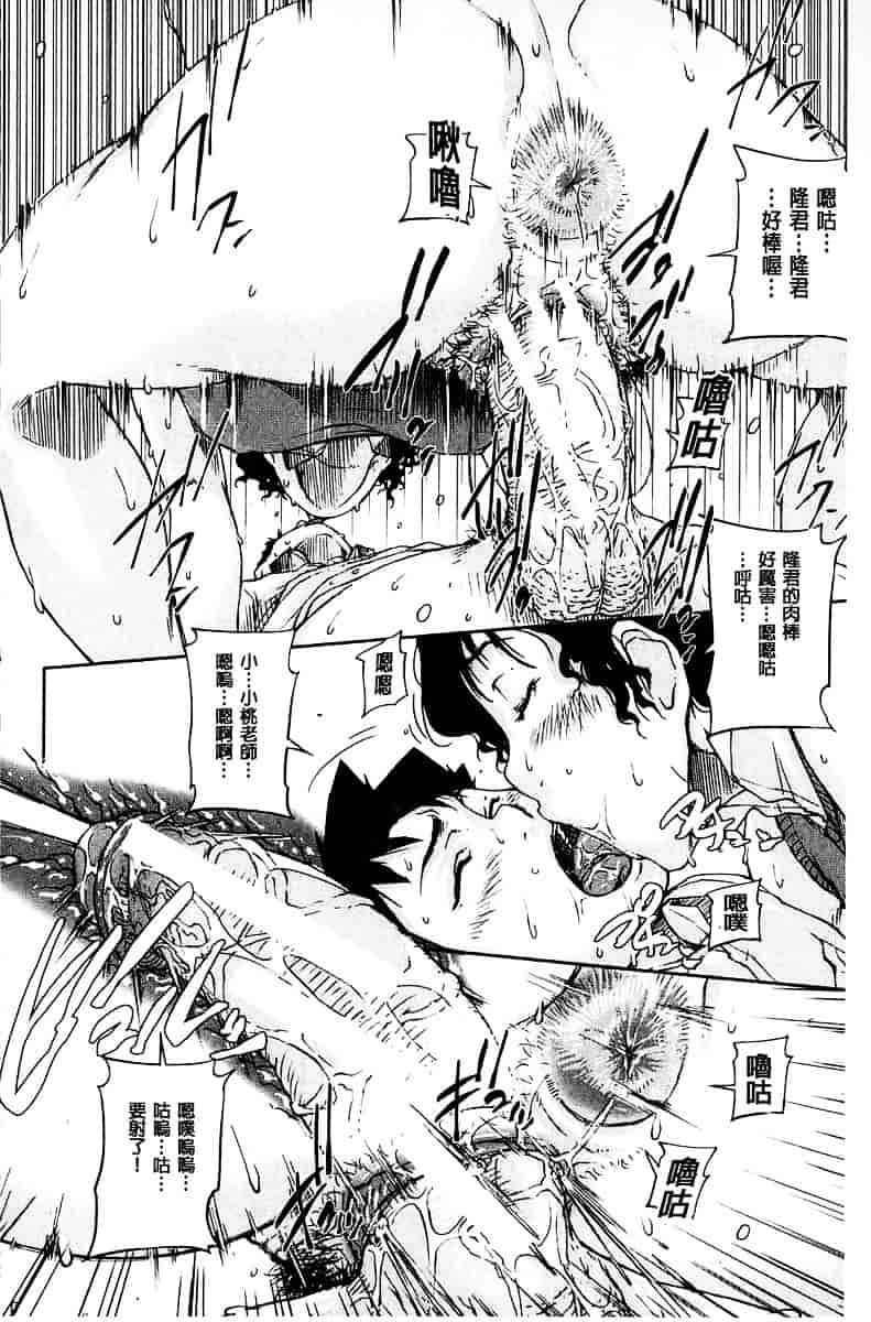 [さいやずみ] 女教師痴態盗撮録_第1集