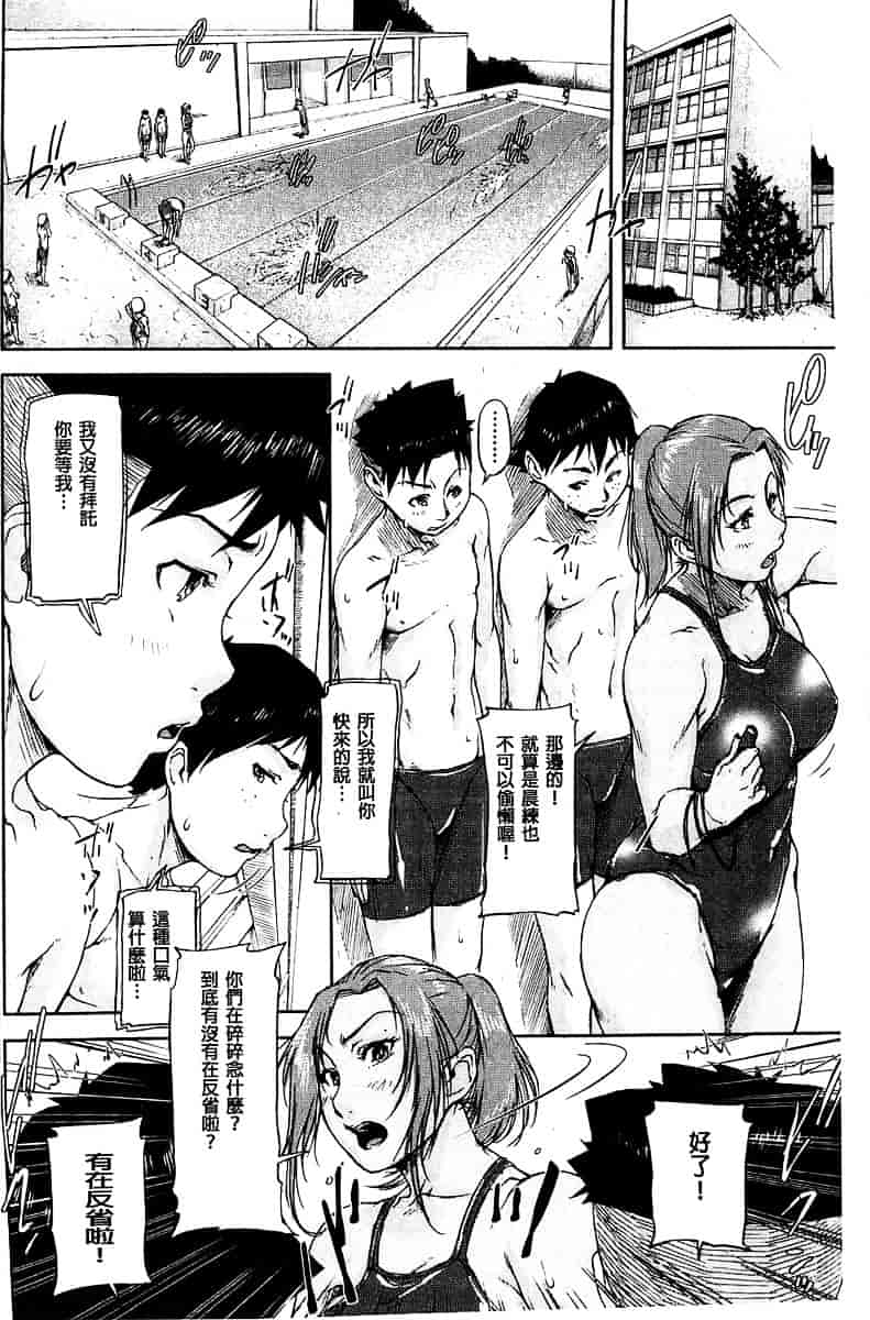 [さいやずみ] 女教師痴態盗撮録_第1集