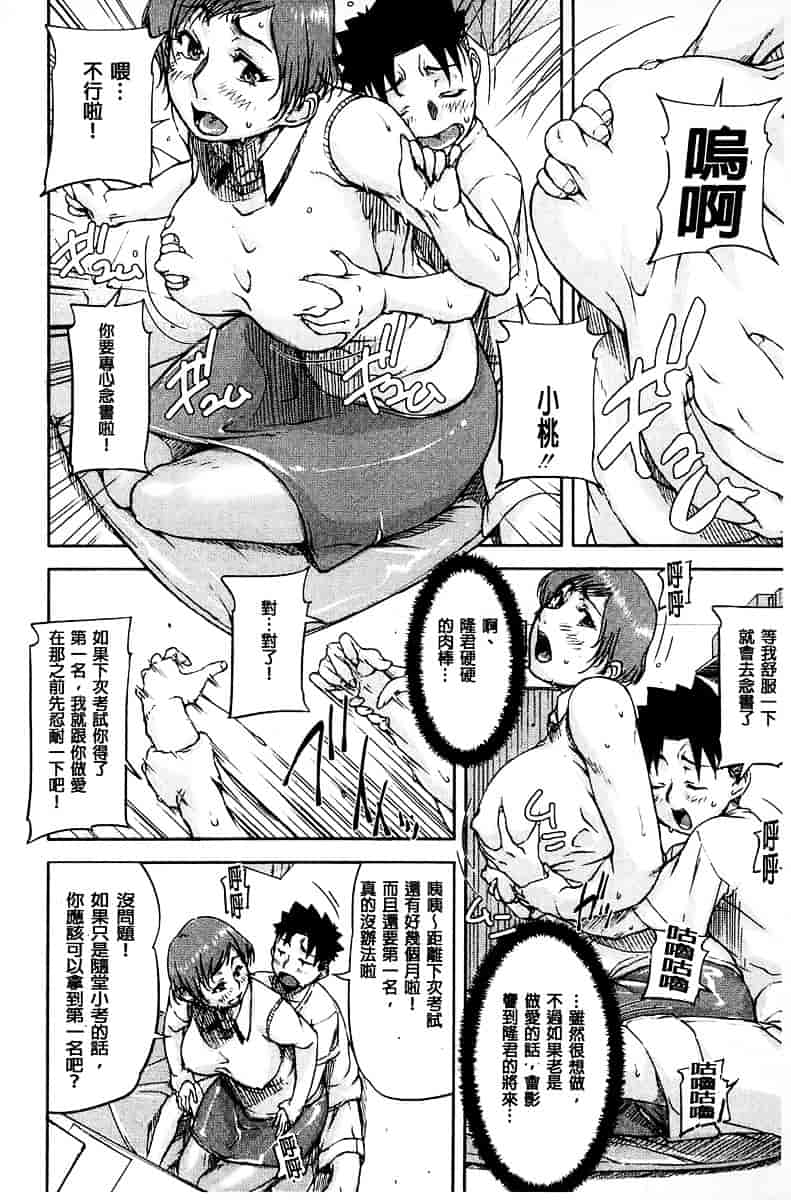 [さいやずみ] 女教師痴態盗撮録_第1集