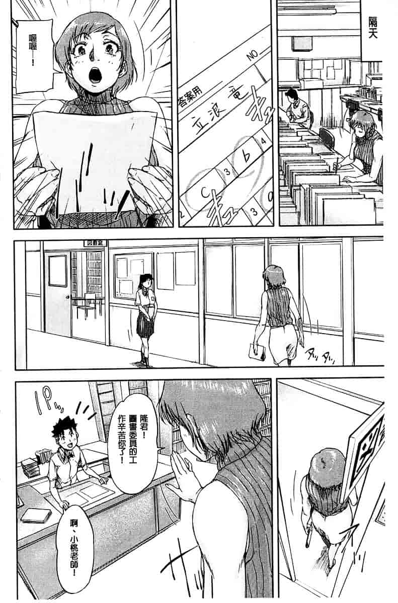 [さいやずみ] 女教師痴態盗撮録_第1集