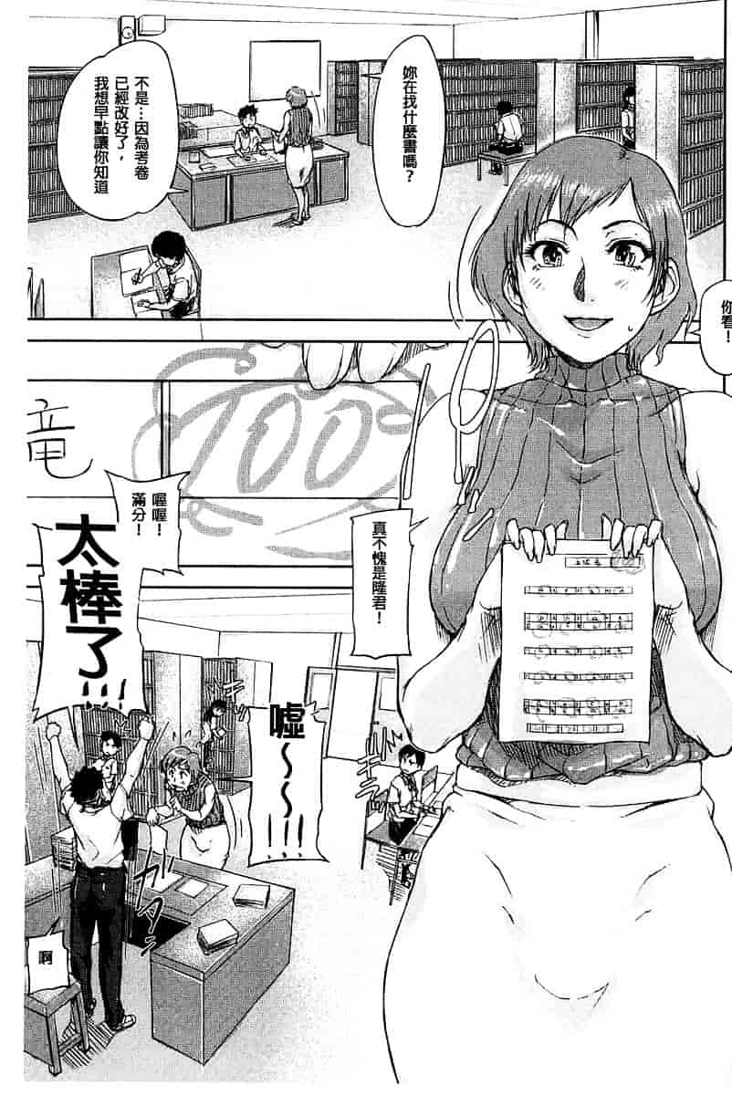 [さいやずみ] 女教師痴態盗撮録_第1集