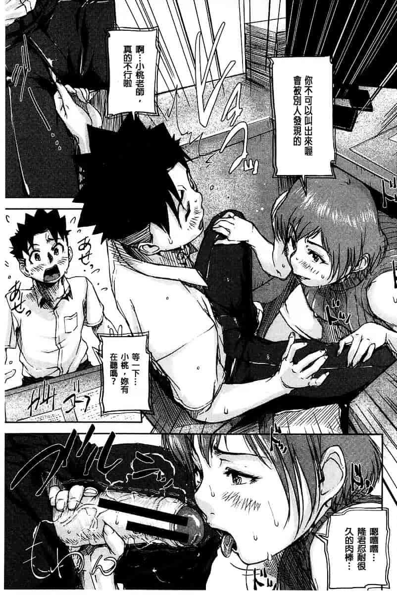 [さいやずみ] 女教師痴態盗撮録_第1集
