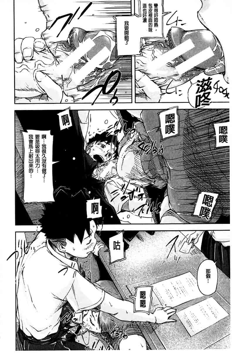 [さいやずみ] 女教師痴態盗撮録_第1集
