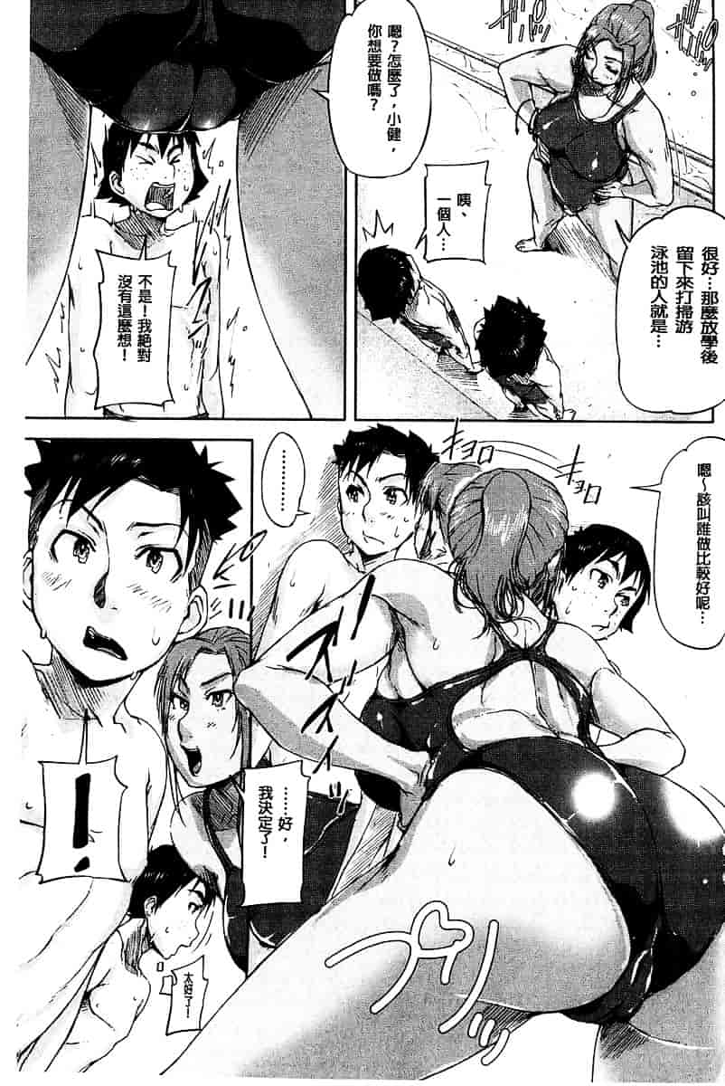 [さいやずみ] 女教師痴態盗撮録_第1集