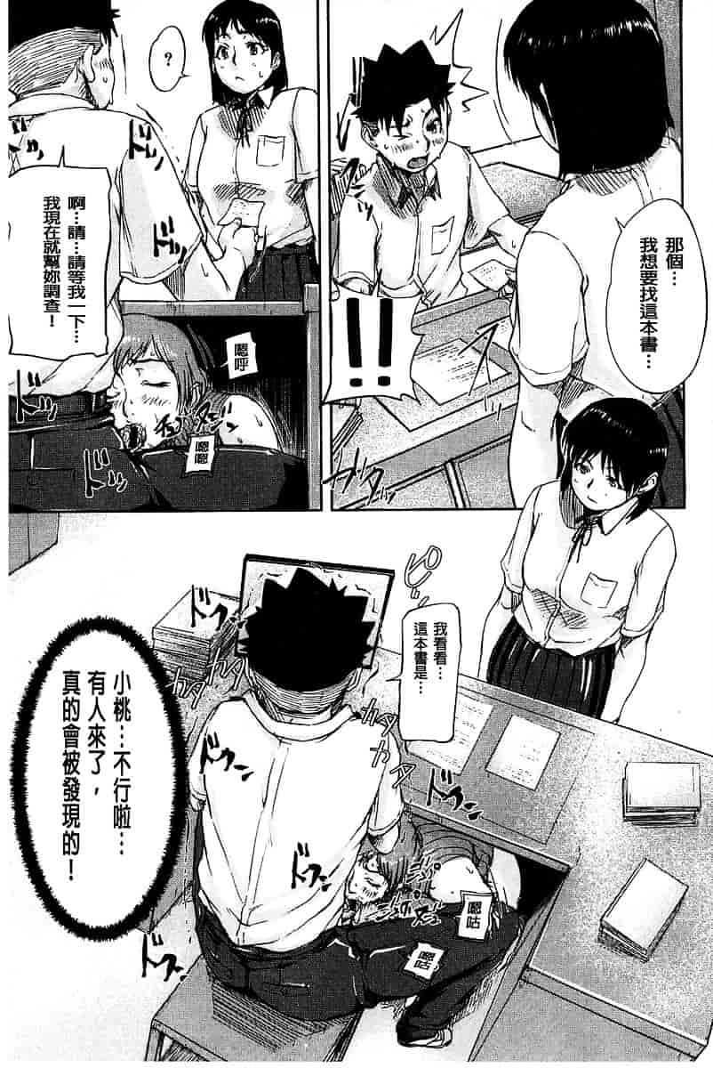 [さいやずみ] 女教師痴態盗撮録_第1集