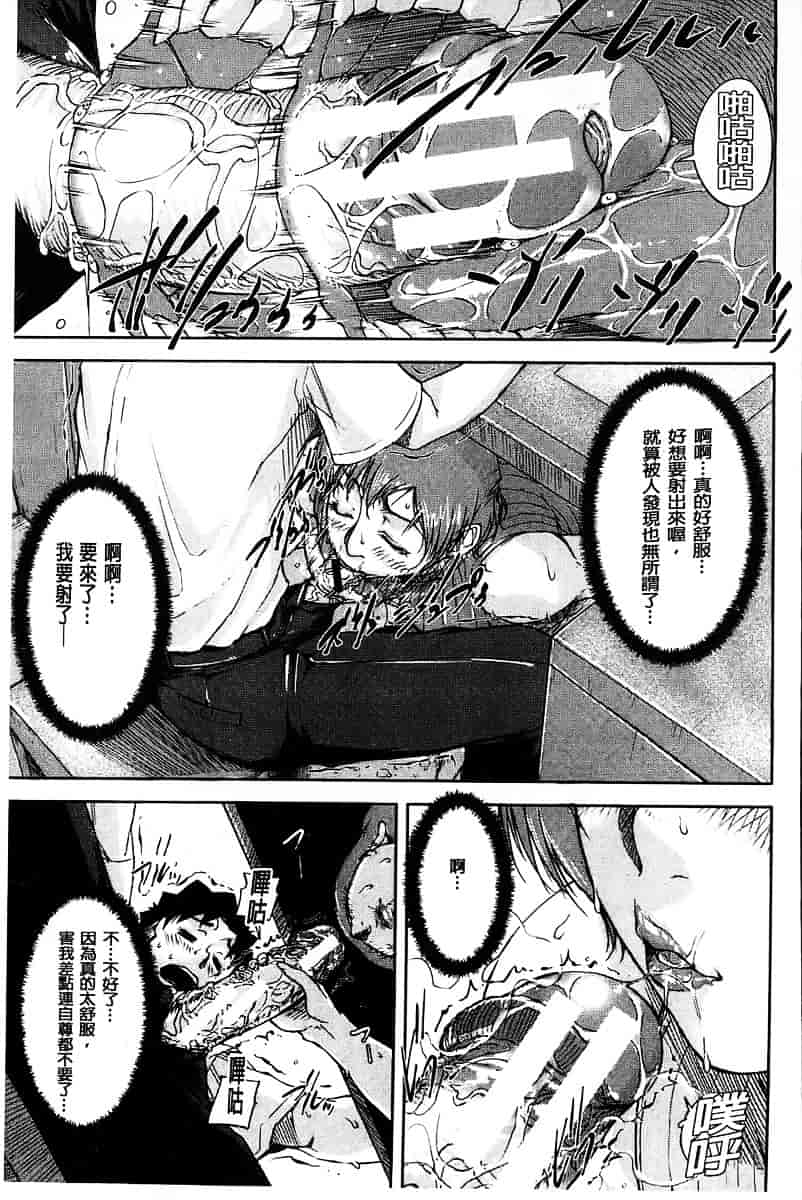 [さいやずみ] 女教師痴態盗撮録_第2集