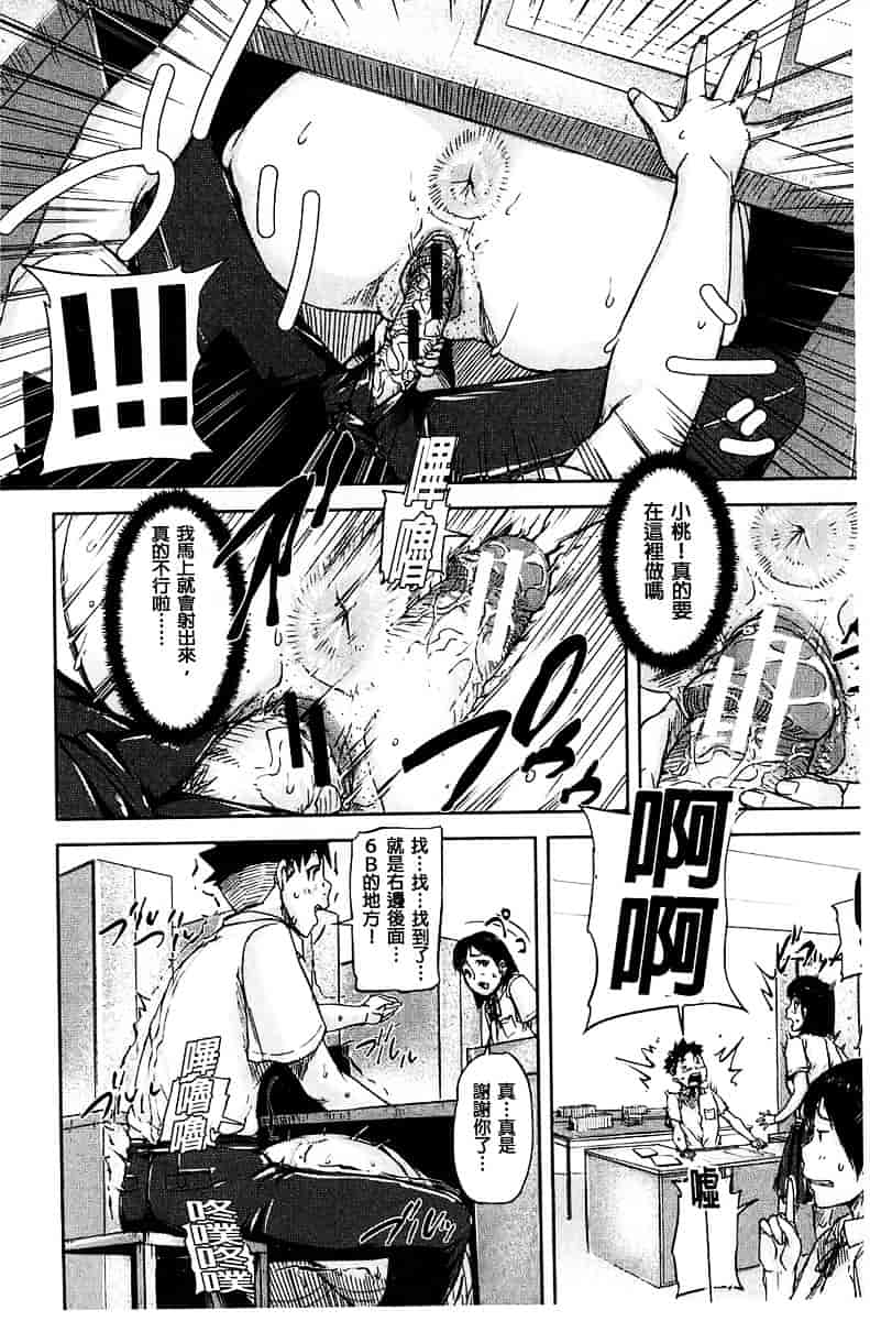 [さいやずみ] 女教師痴態盗撮録_第2集