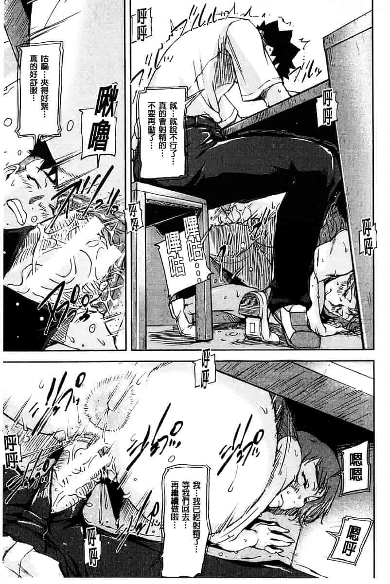 [さいやずみ] 女教師痴態盗撮録_第2集