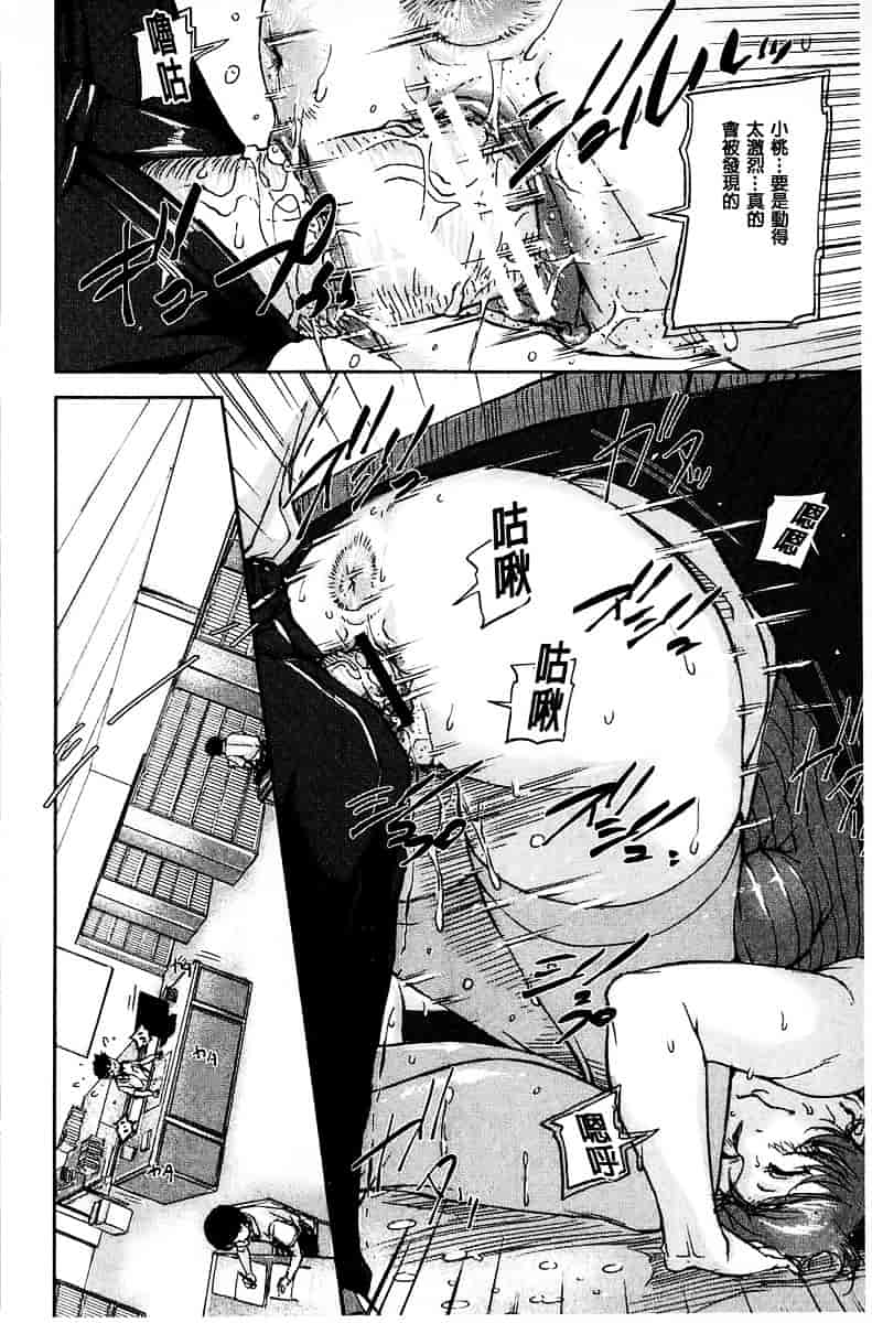[さいやずみ] 女教師痴態盗撮録_第2集
