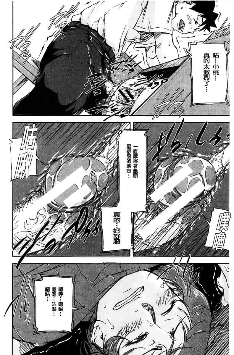 [さいやずみ] 女教師痴態盗撮録_第2集