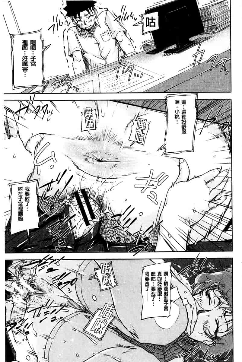 [さいやずみ] 女教師痴態盗撮録_第2集