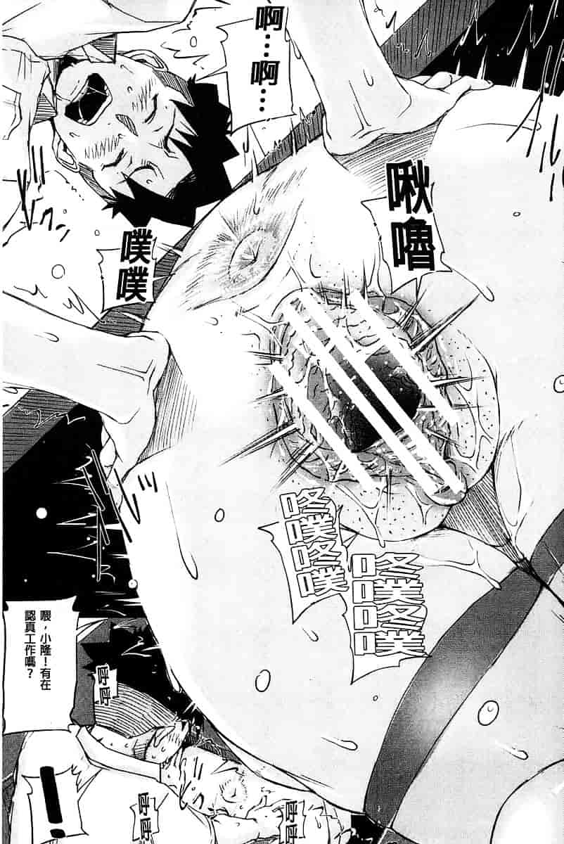 [さいやずみ] 女教師痴態盗撮録_第2集