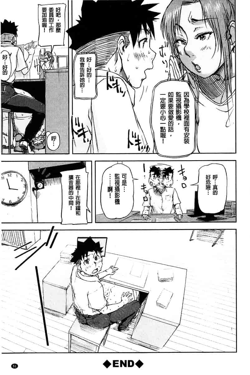 [さいやずみ] 女教師痴態盗撮録_第2集