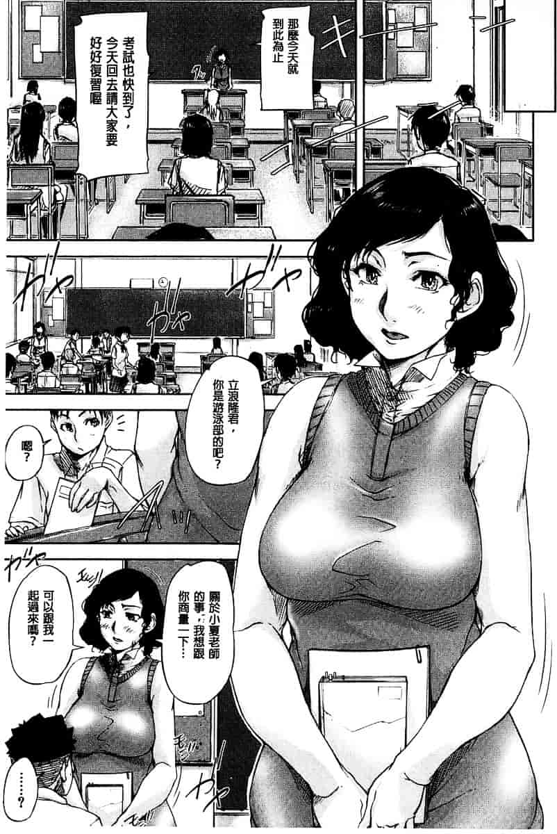 [さいやずみ] 女教師痴態盗撮録_第1集