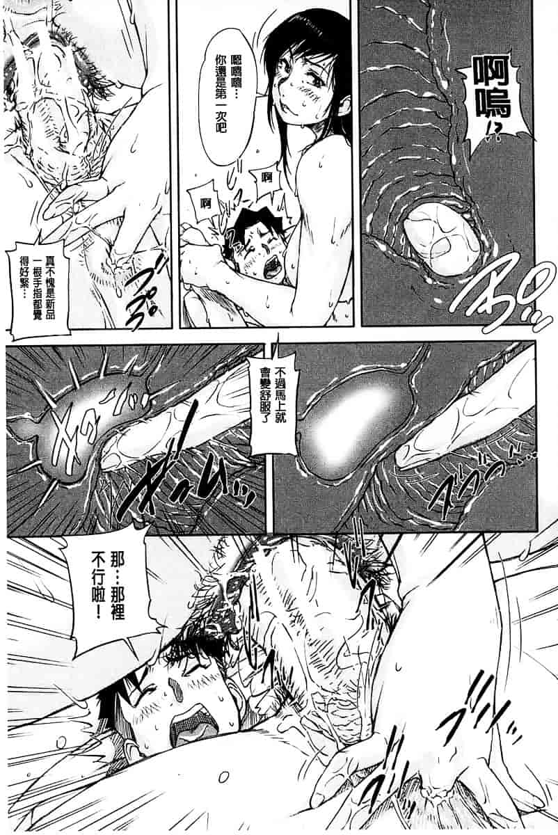 [さいやずみ] 女教師痴態盗撮録_第2集