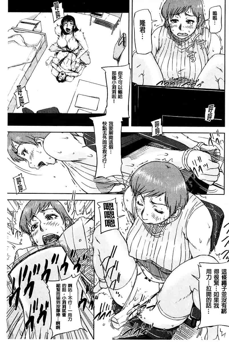 [さいやずみ] 女教師痴態盗撮録_第2集