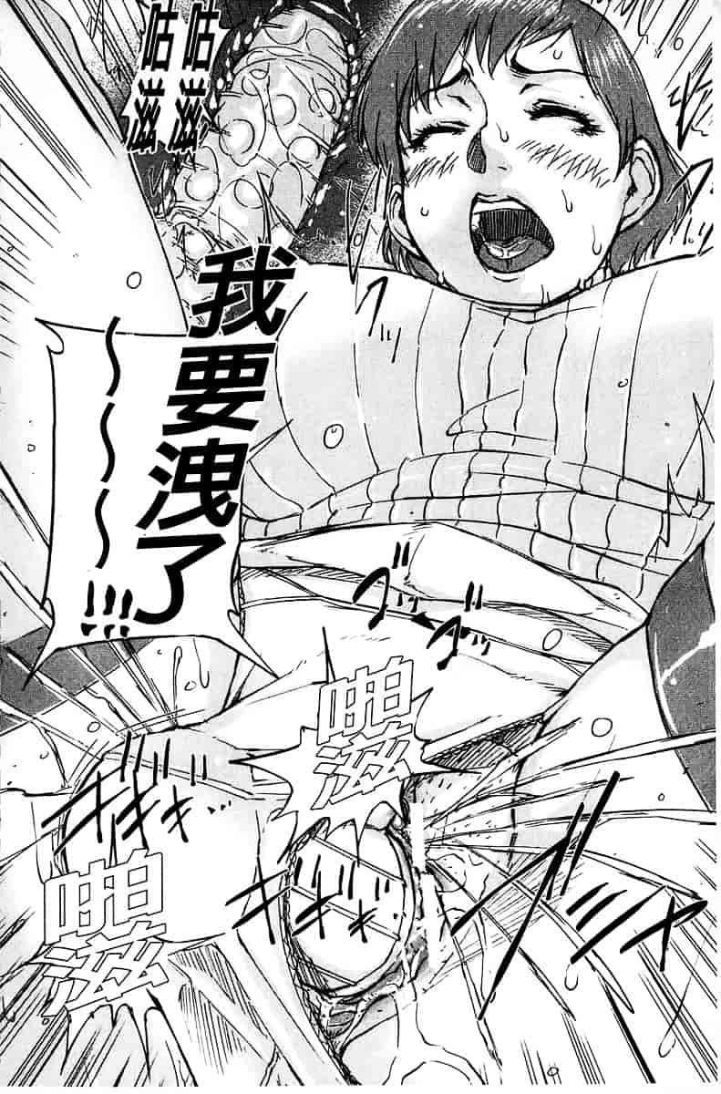 [さいやずみ] 女教師痴態盗撮録_第2集
