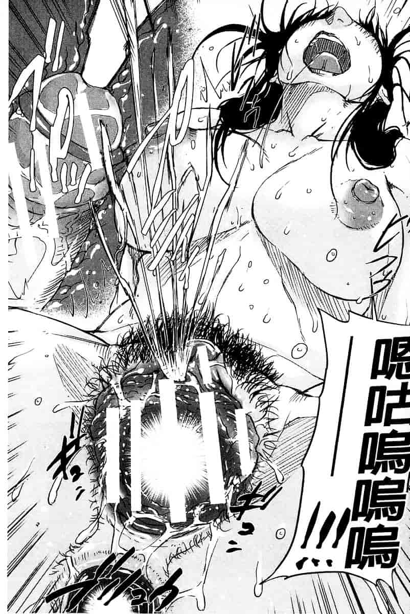 [さいやずみ] 女教師痴態盗撮録_第2集