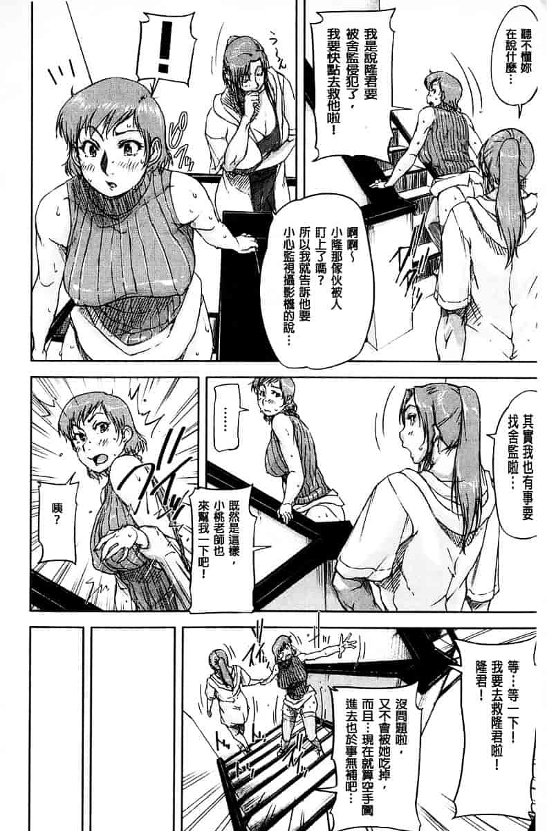 [さいやずみ] 女教師痴態盗撮録_第3集