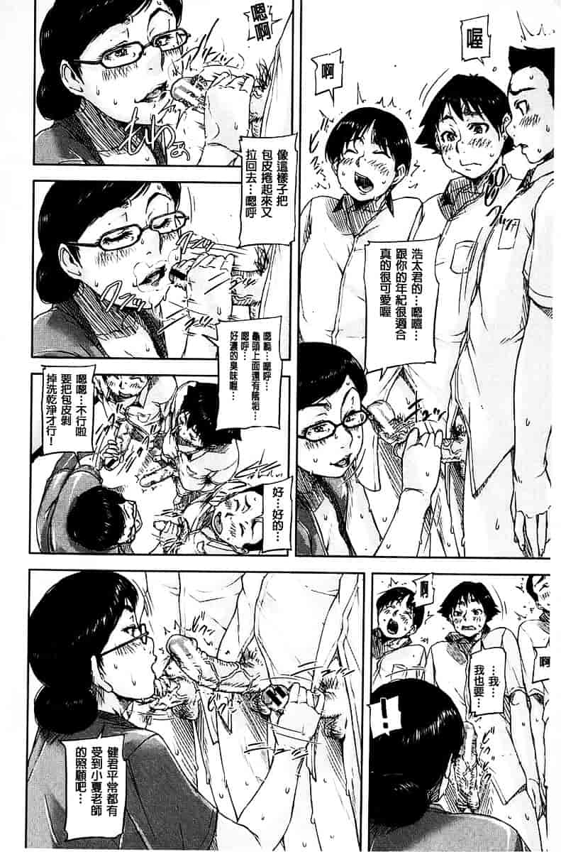 [さいやずみ] 女教師痴態盗撮録_第3集