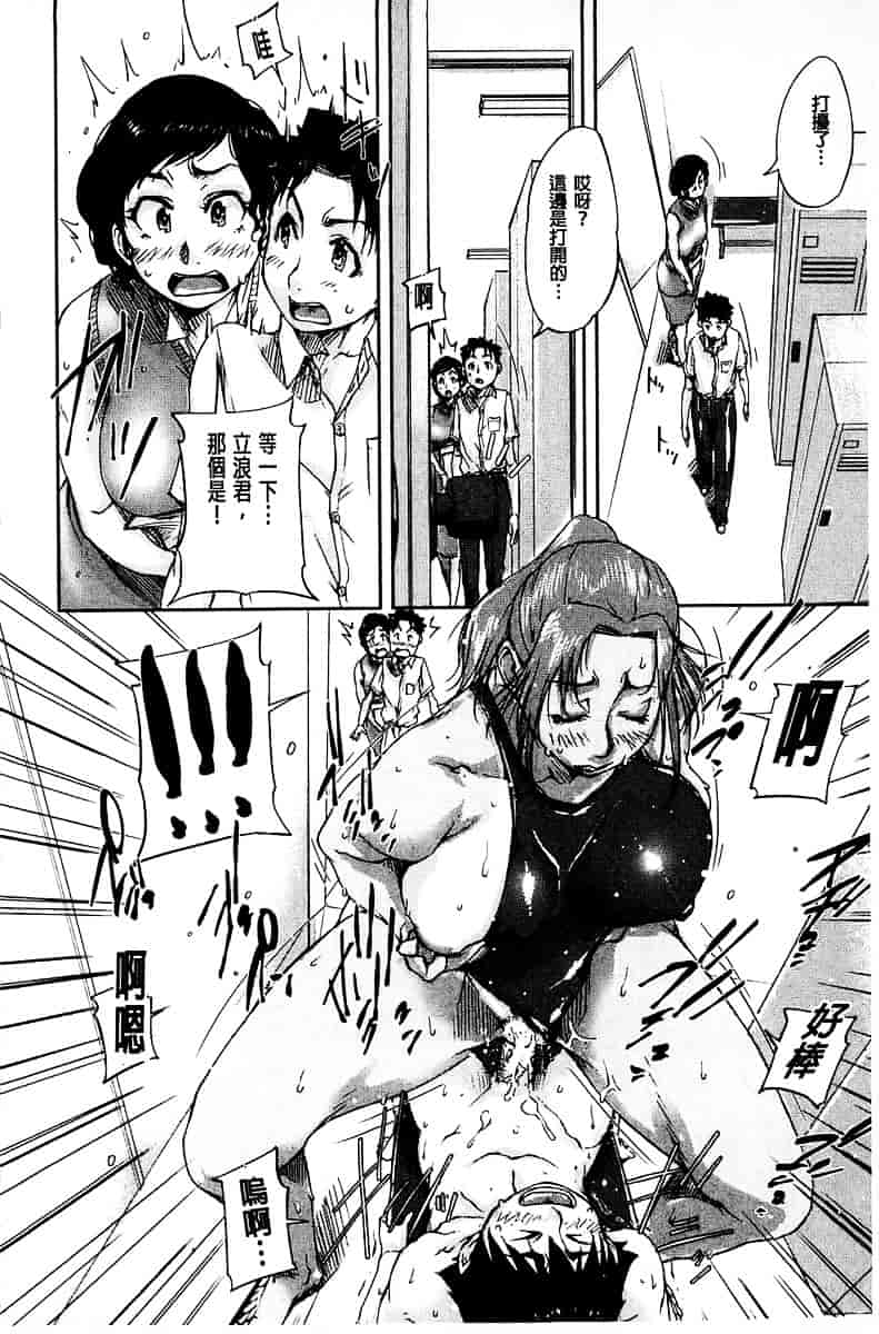 [さいやずみ] 女教師痴態盗撮録_第1集