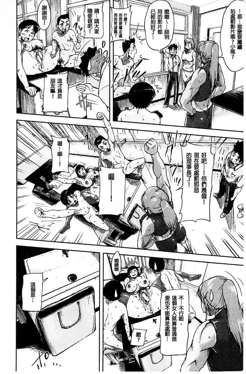 [さいやずみ] 女教師痴態盗撮録_第3集
