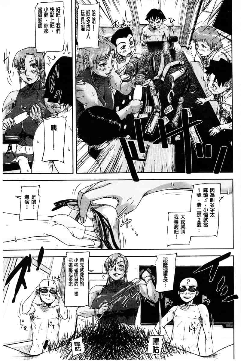 [さいやずみ] 女教師痴態盗撮録_第3集