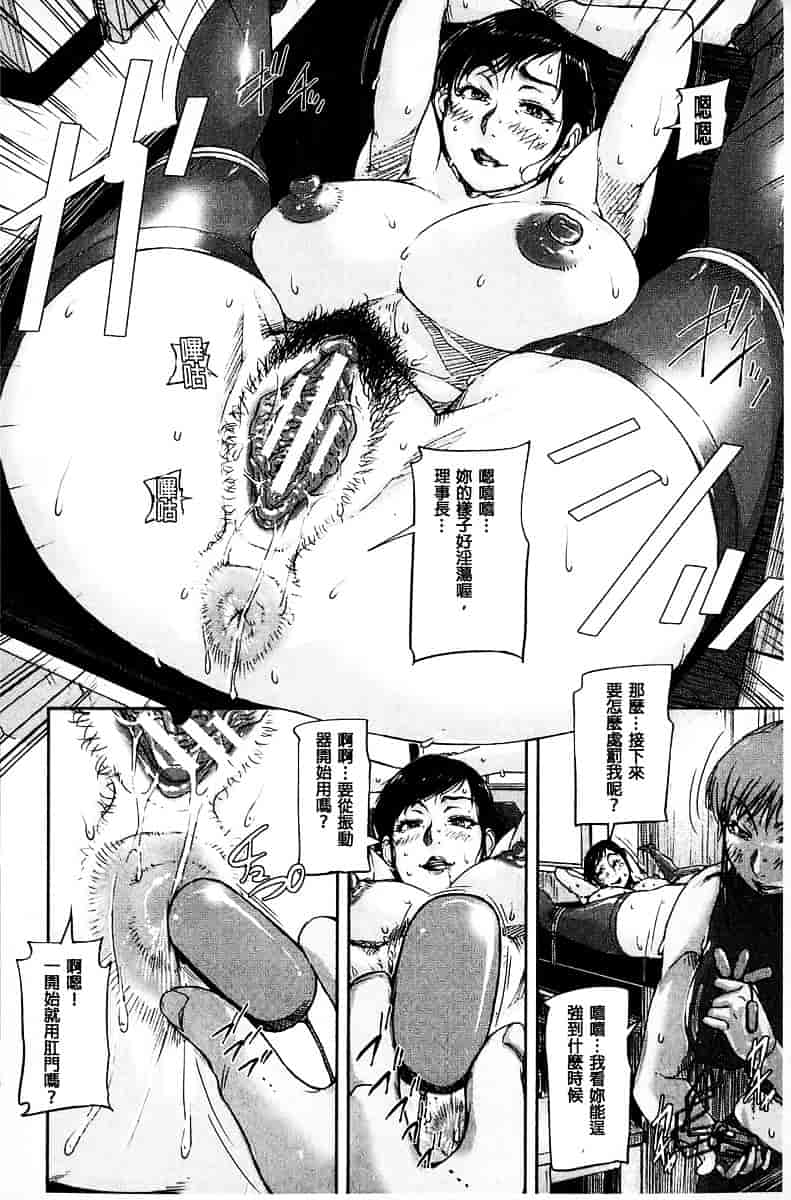 [さいやずみ] 女教師痴態盗撮録_第3集