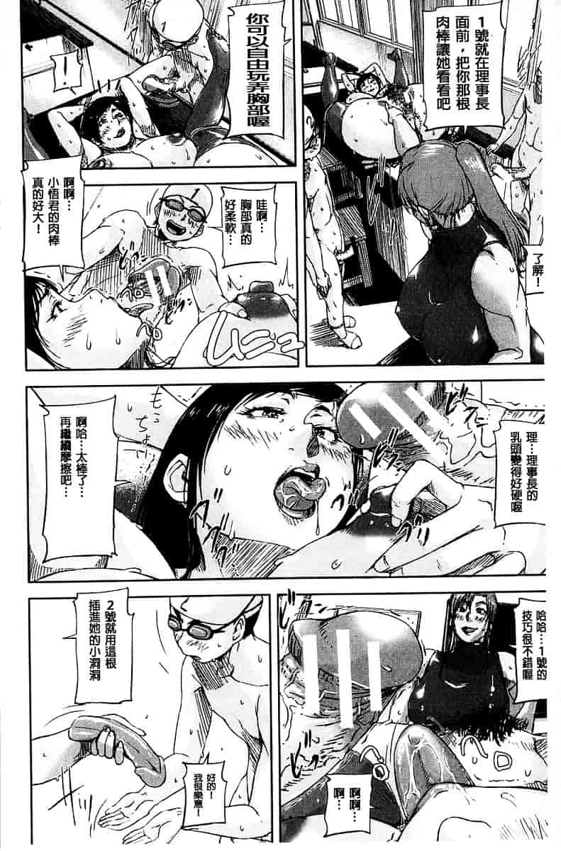 [さいやずみ] 女教師痴態盗撮録_第3集