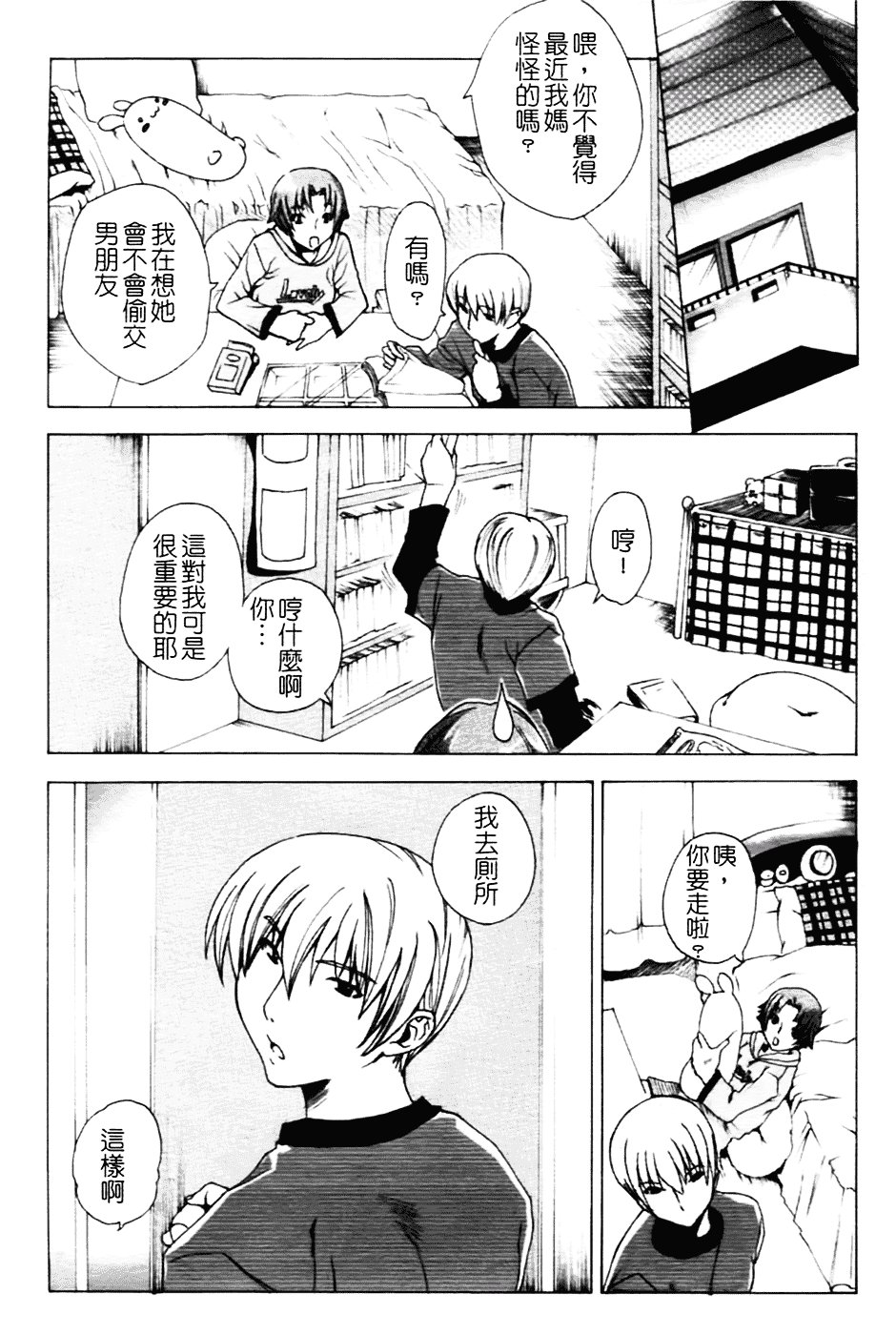 [さかき栞] 汁だくお姉さま_第3集