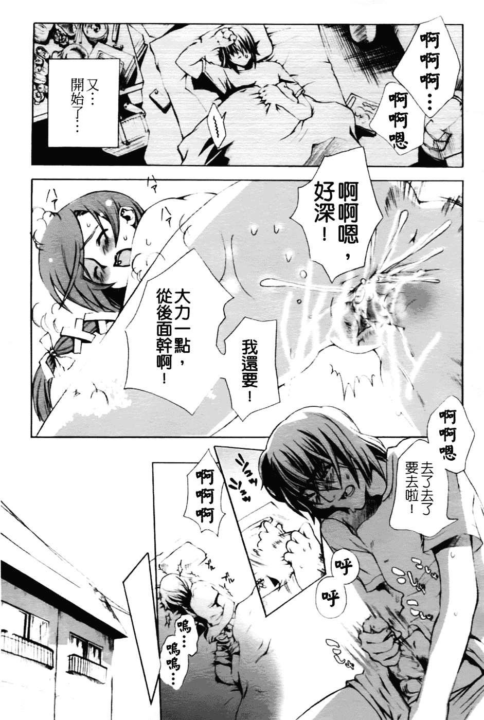 [さかき栞] 汁だくお姉さま_第6集