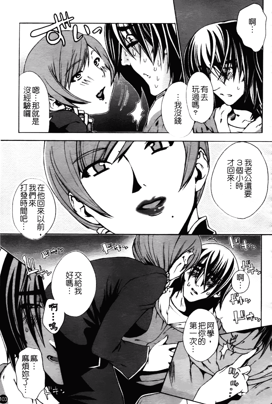 [さかき栞] 汁だくお姉さま_第6集