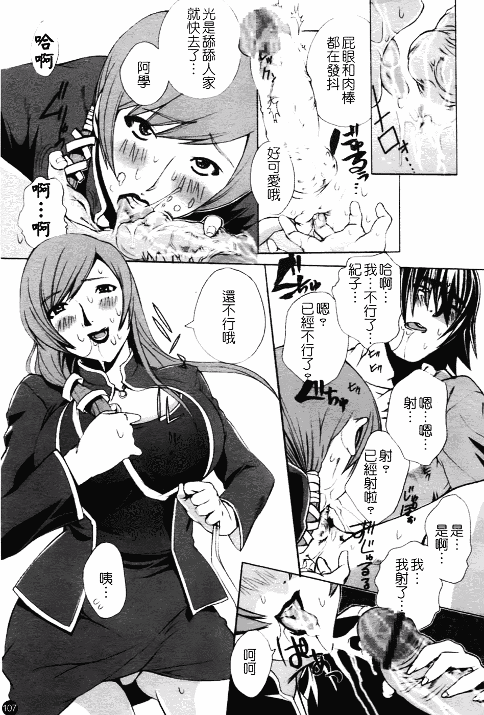 [さかき栞] 汁だくお姉さま_第6集