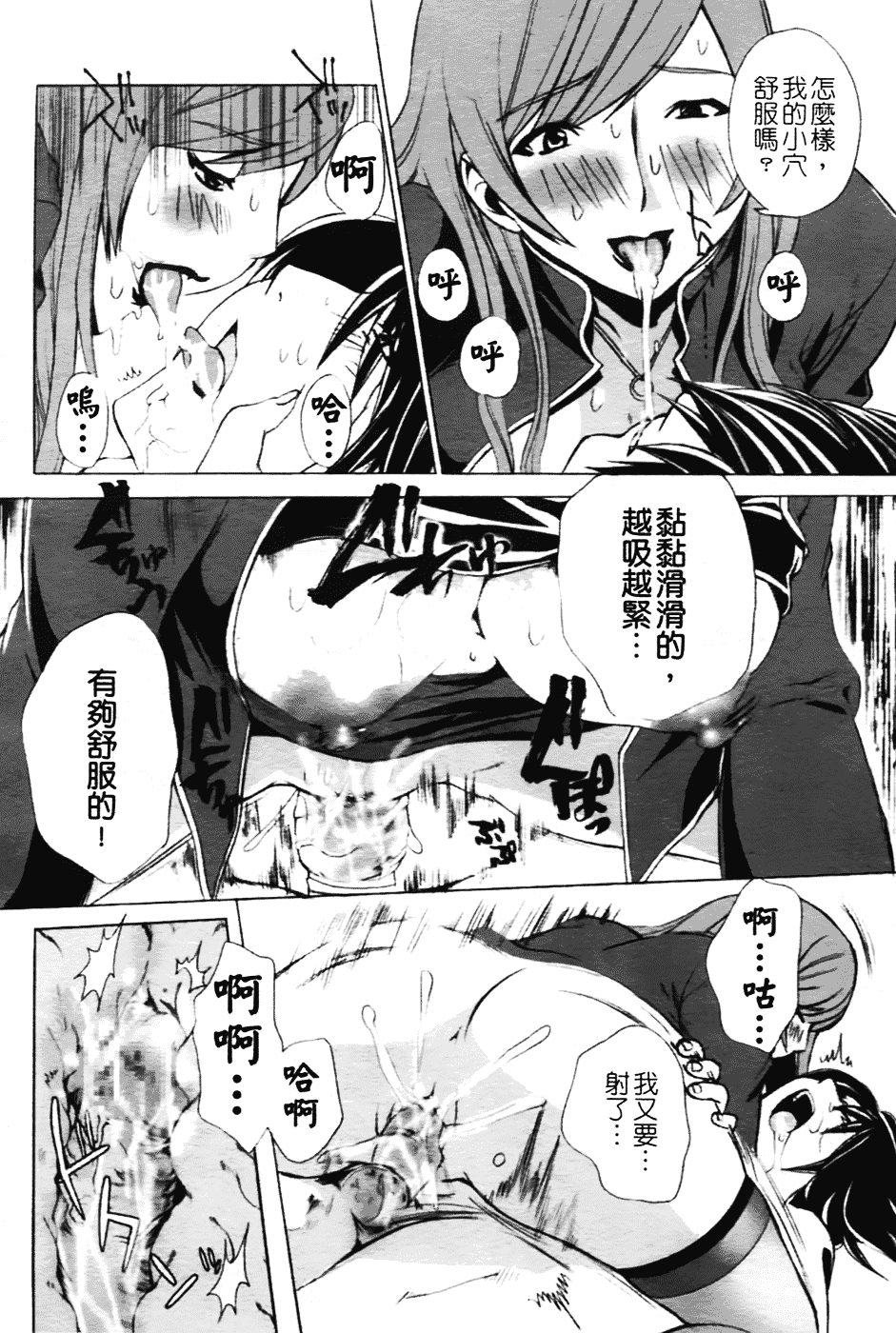 [さかき栞] 汁だくお姉さま_第6集