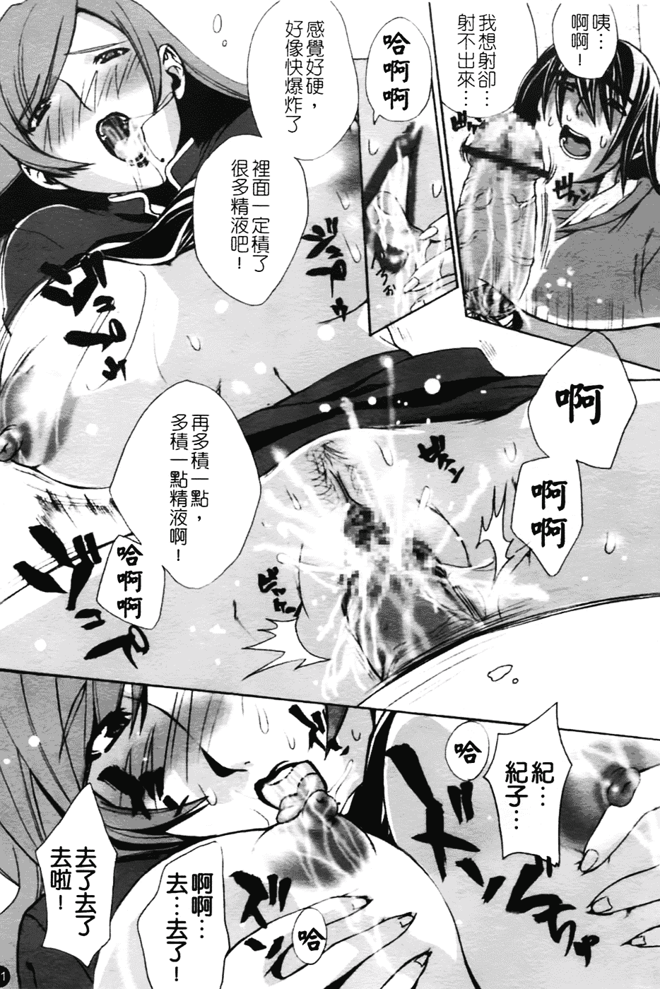 [さかき栞] 汁だくお姉さま_第6集