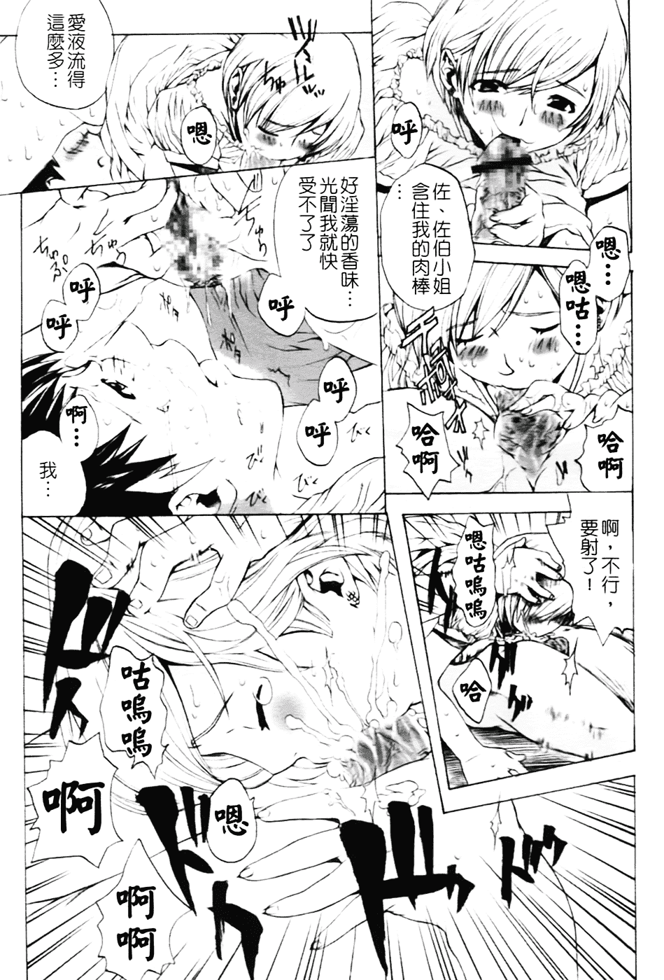 [さかき栞] 汁だくお姉さま_第7集