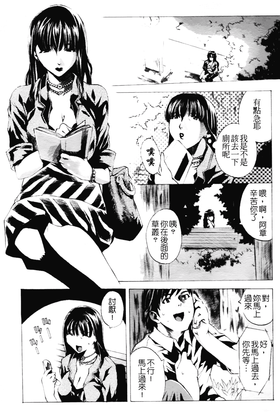 [さかき栞] 汁だくお姉さま_第8集