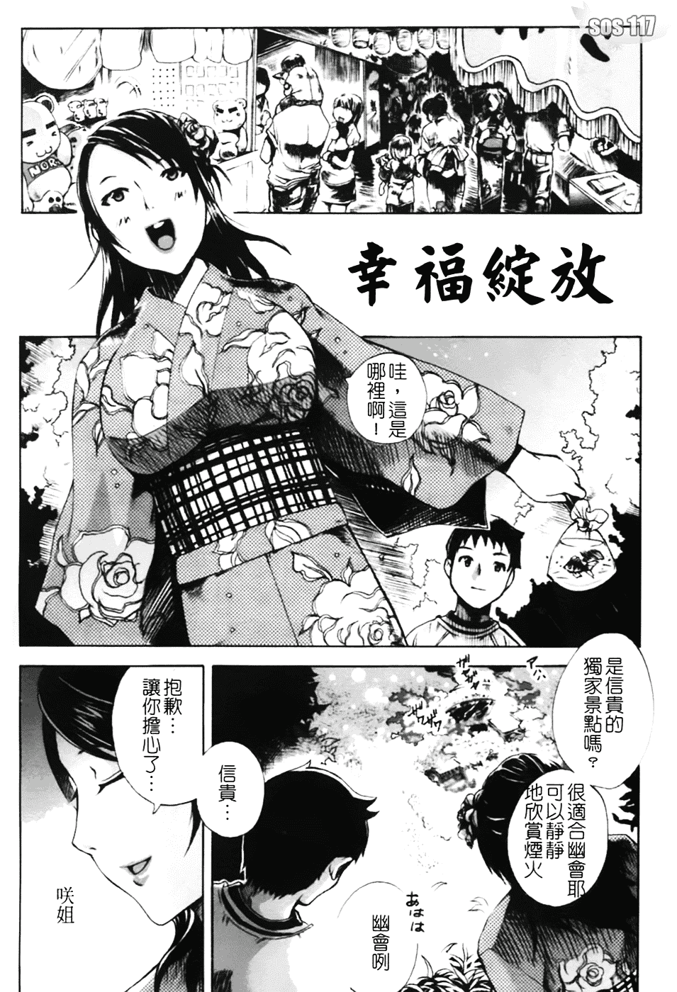 [さかき栞] 汁だくお姉さま_第5集