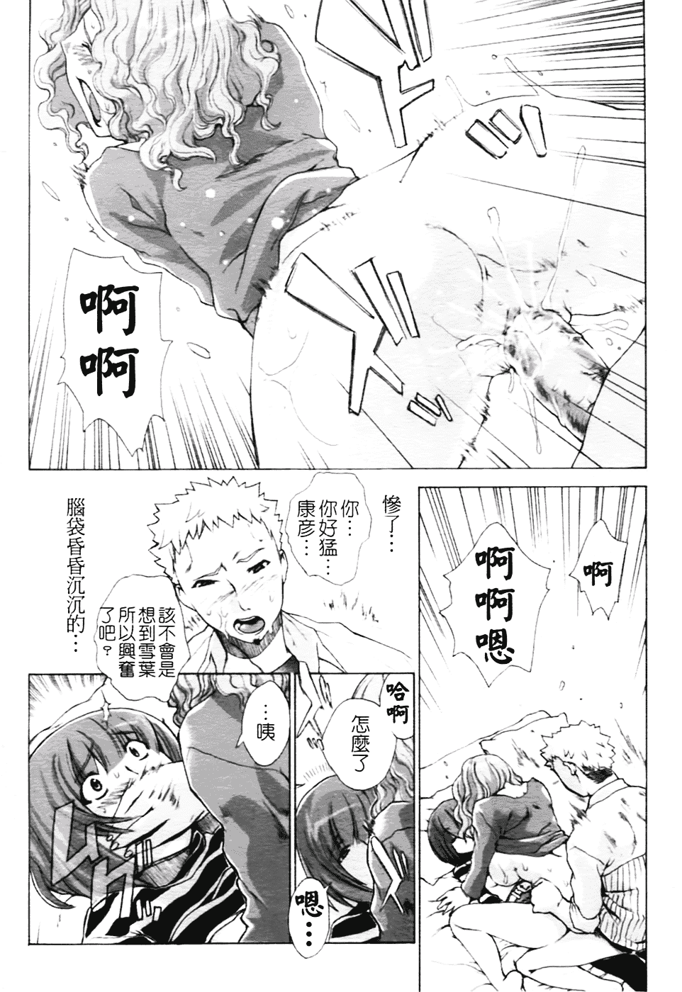 [さかき栞] 汁だくお姉さま_第1集