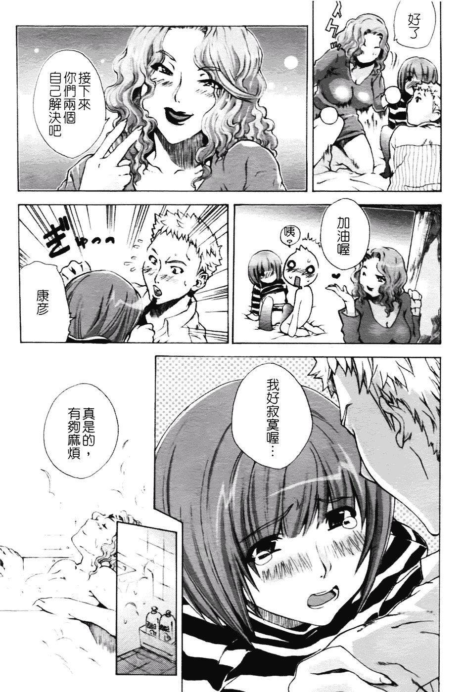 [さかき栞] 汁だくお姉さま_第1集