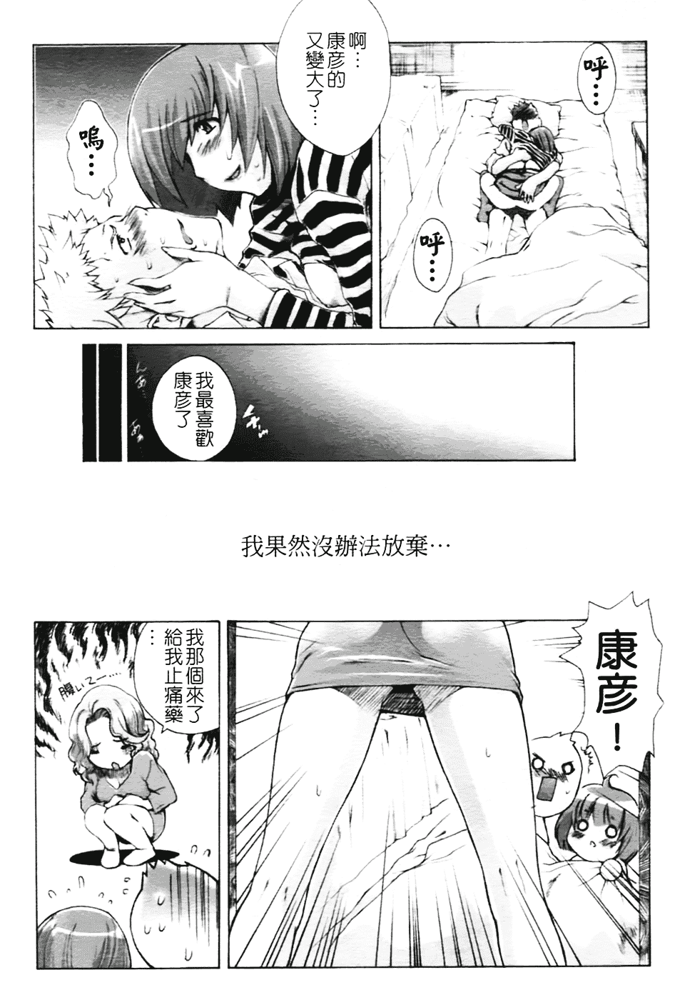 [さかき栞] 汁だくお姉さま_第1集