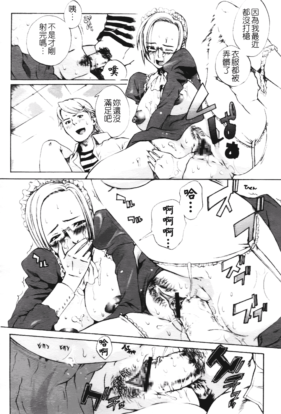 [さかき栞] 汁だくお姉さま_第2集