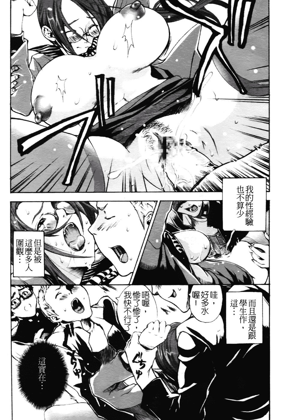 [さかき栞] 汁だくお姉さま_第2集