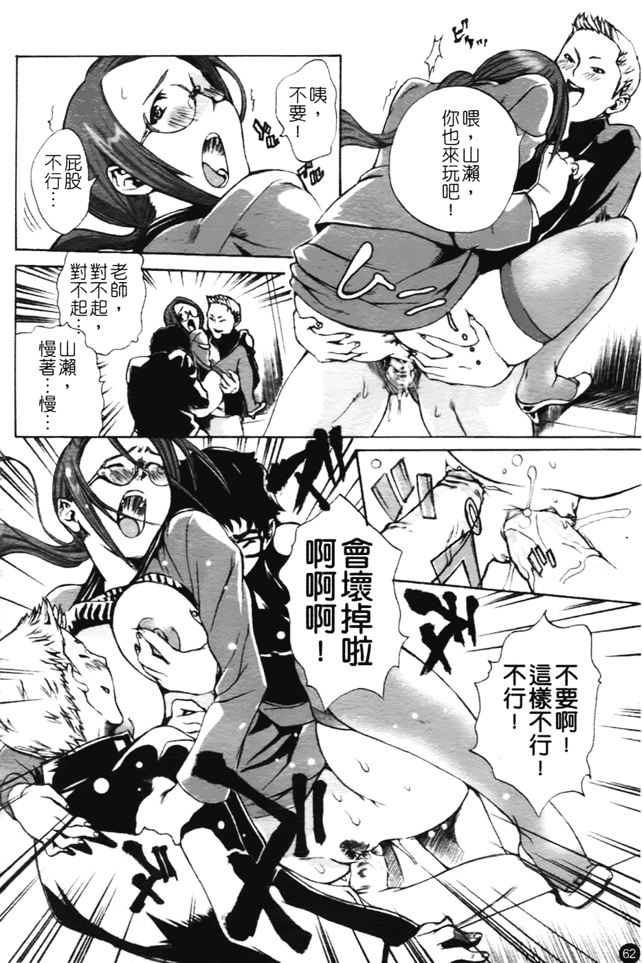 [さかき栞] 汁だくお姉さま_第2集