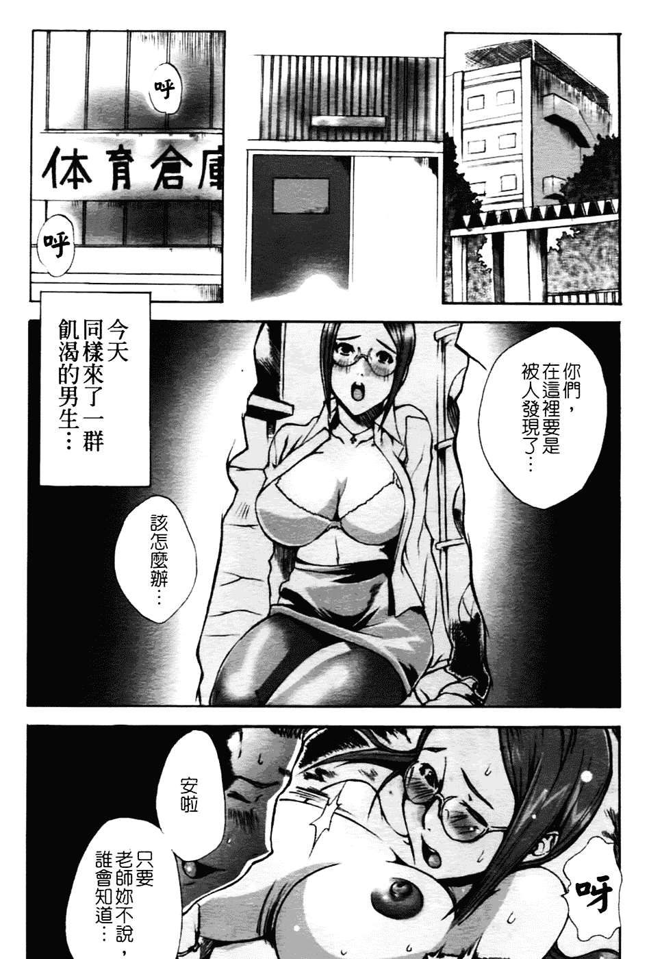 [さかき栞] 汁だくお姉さま_第2集
