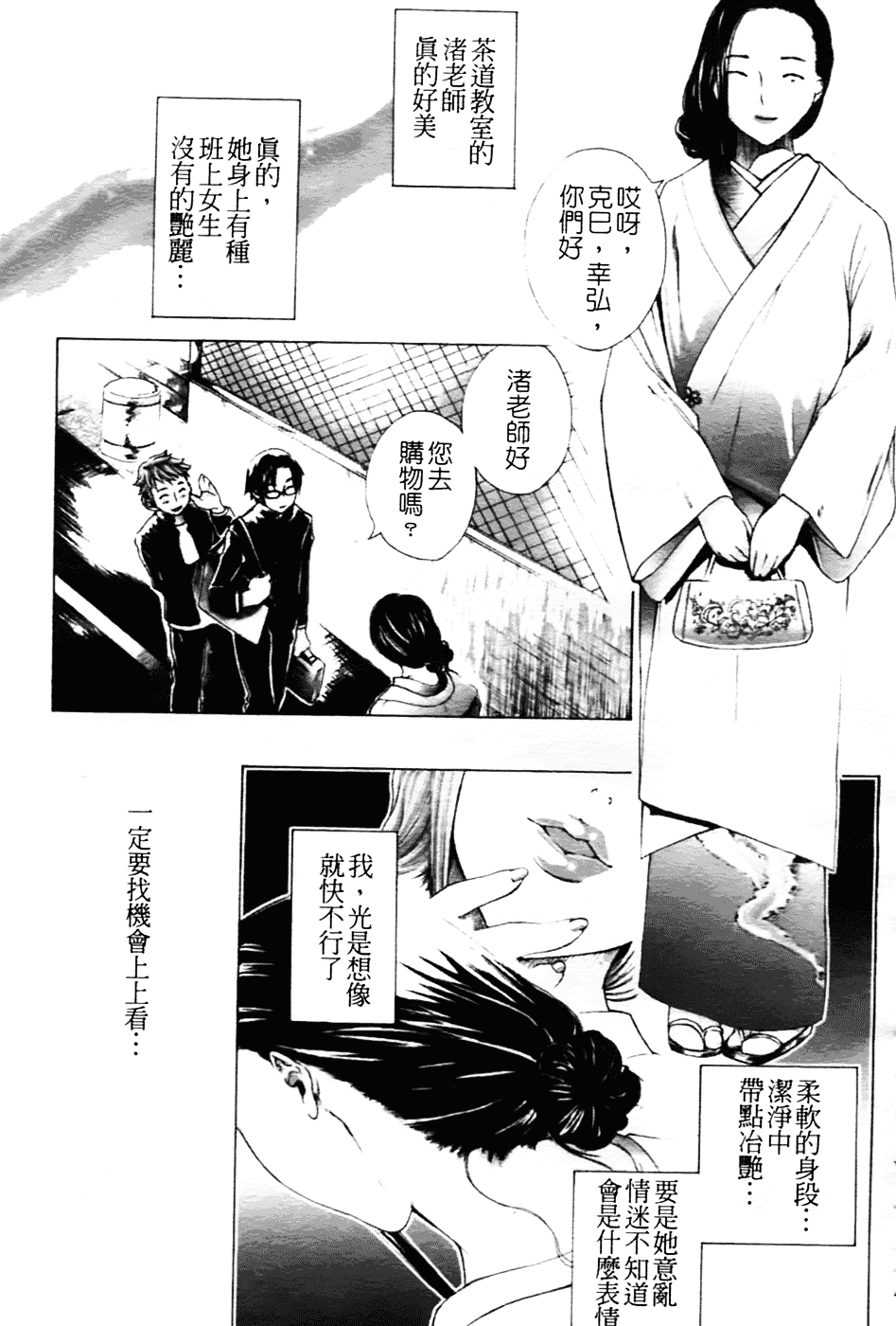 [さかき栞] 汁だくお姉さま_第2集