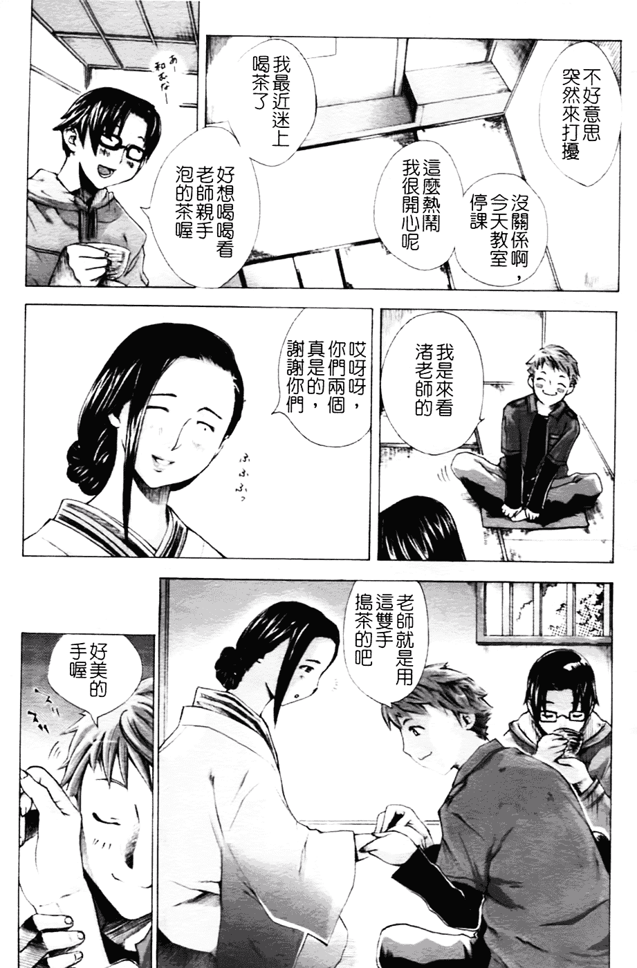[さかき栞] 汁だくお姉さま_第2集
