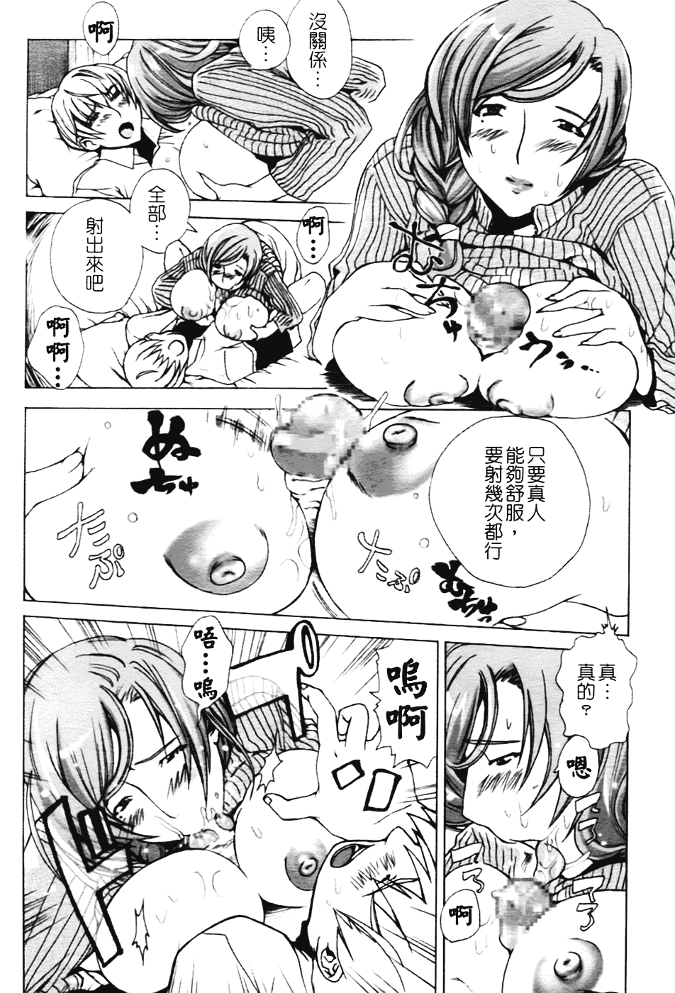 [さかき栞] 汁だくお姉さま_第3集