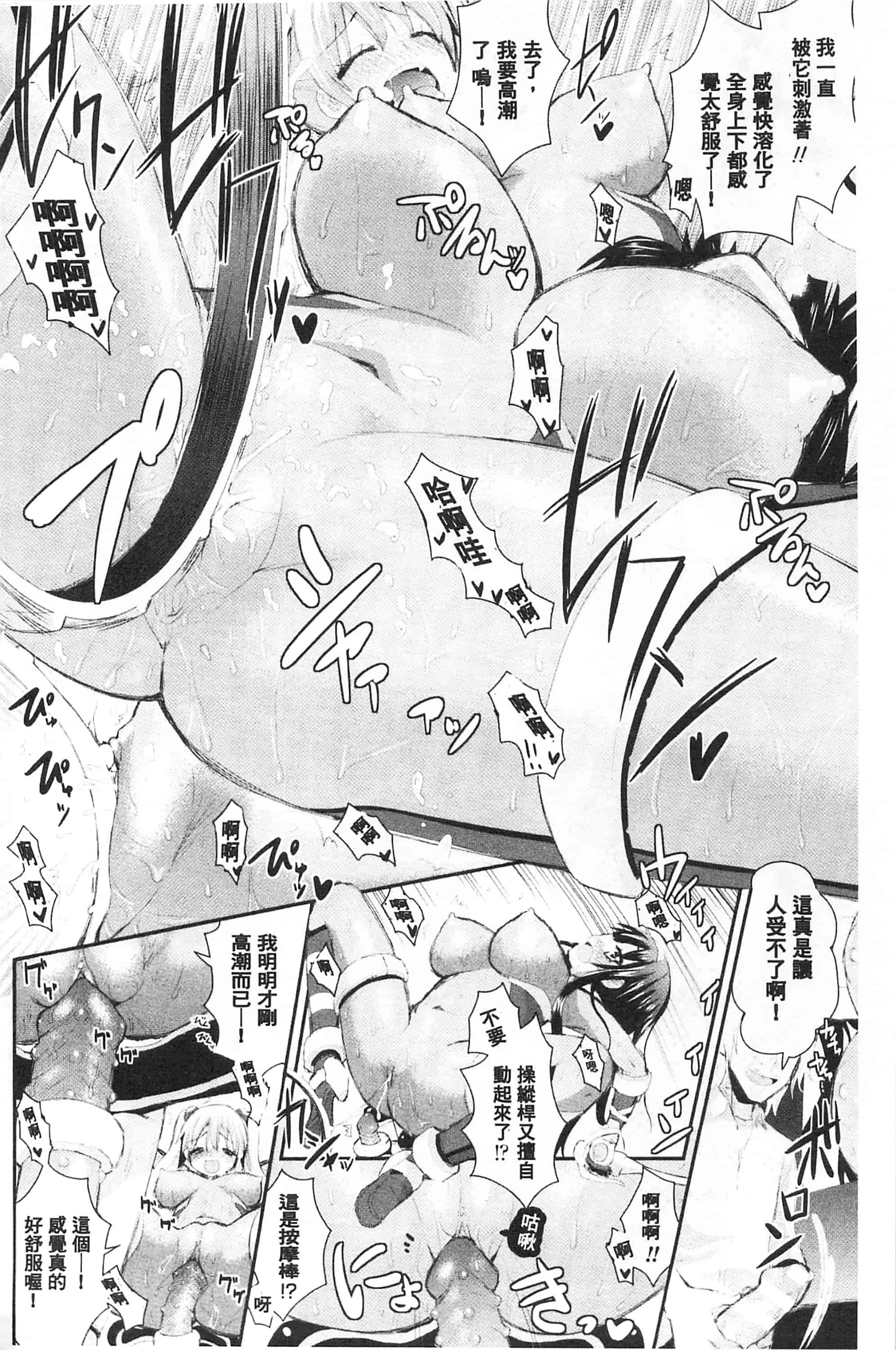 [さき千鈴] ファンタジー★えっち_第6集
